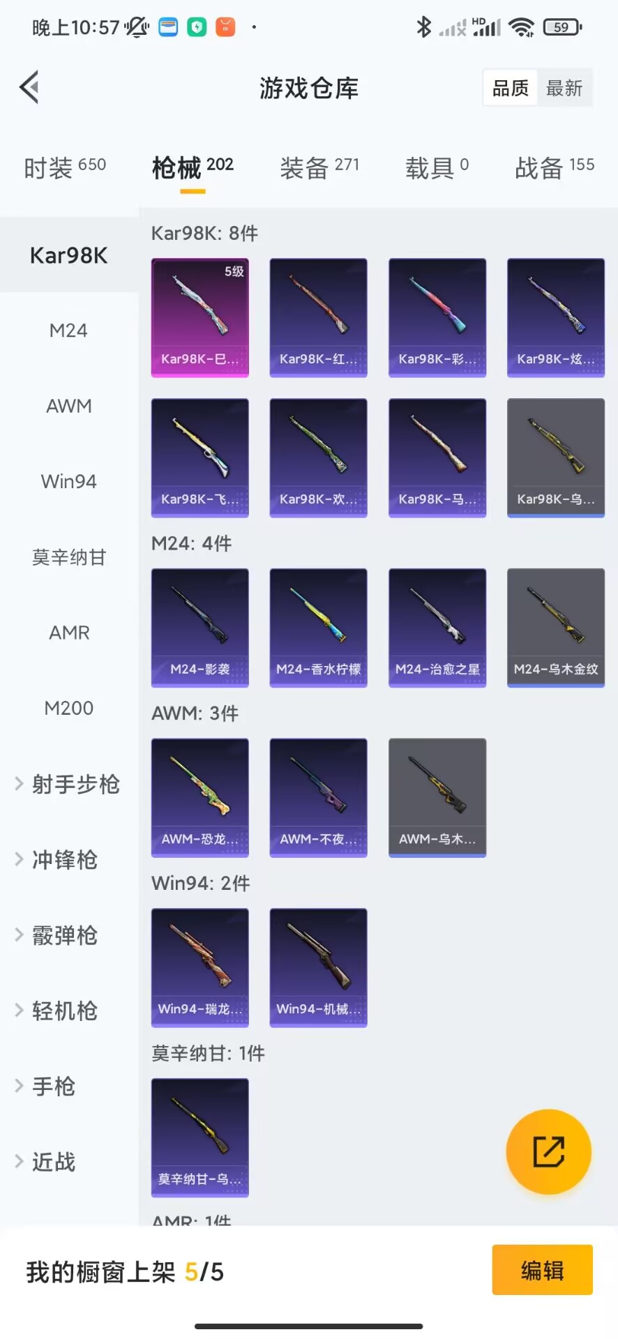 HPQM3266190和平精英账号详情图26