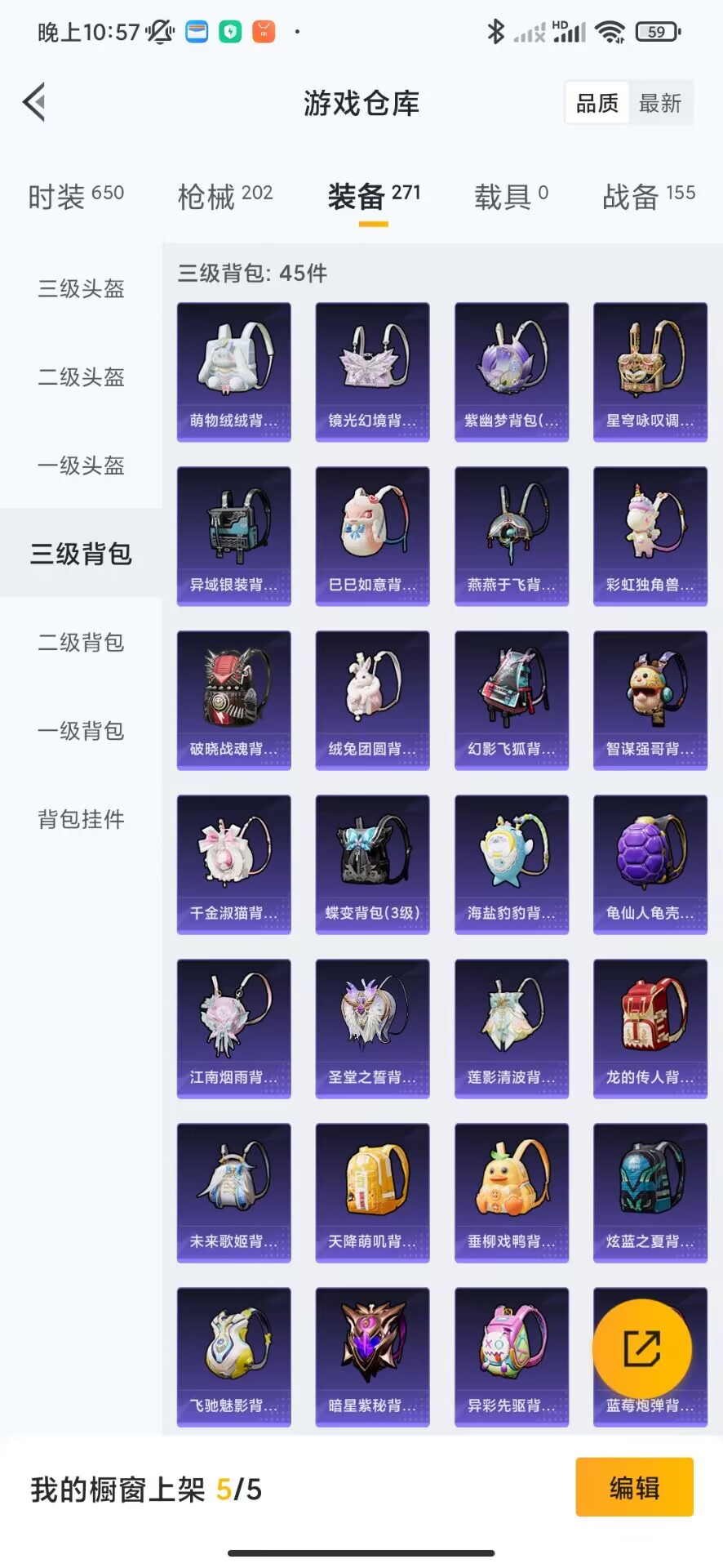 HPQM3266190和平精英账号详情图25