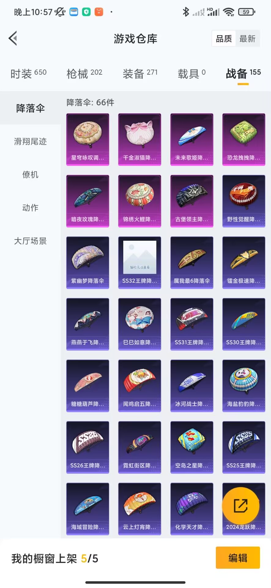 HPQM3266190和平精英账号详情图27