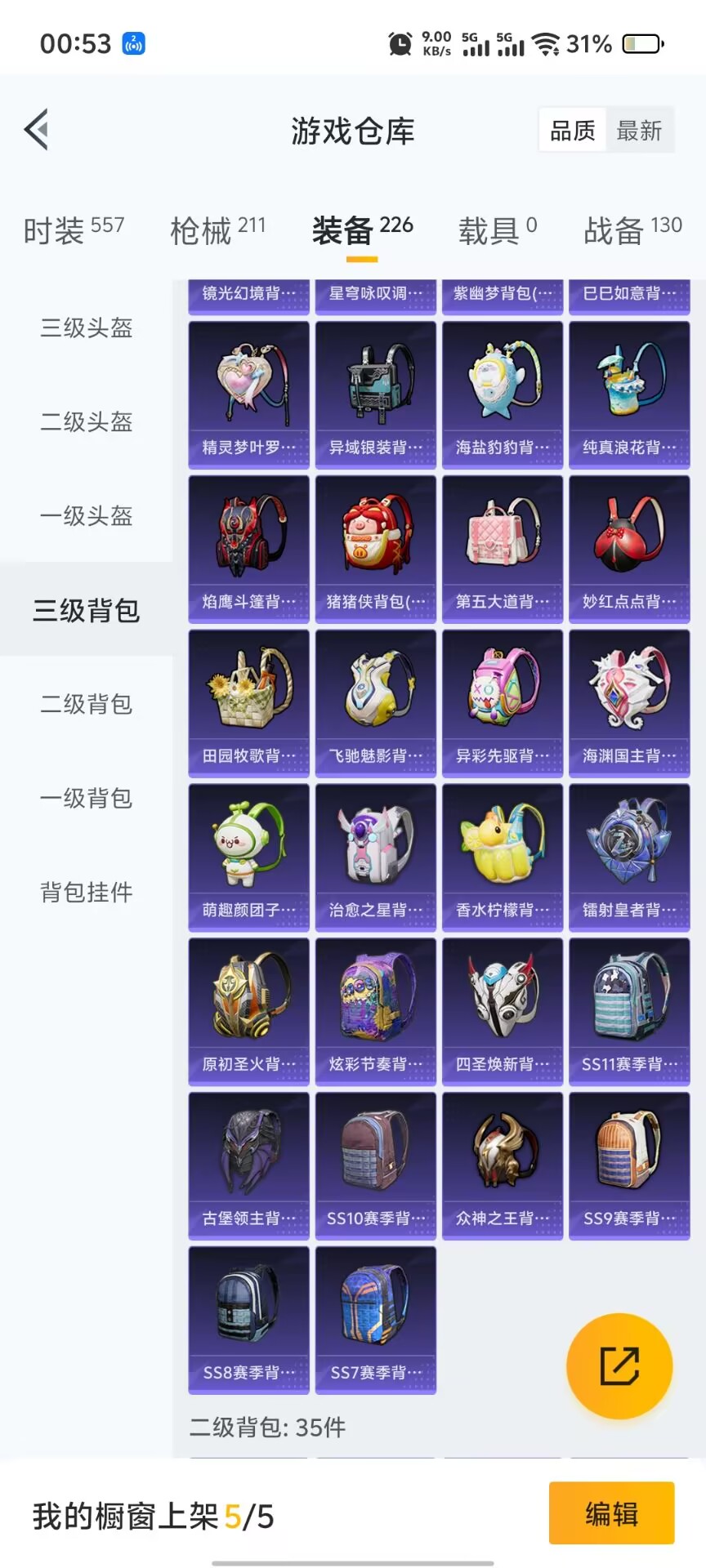 HPQM3266191和平精英账号详情图3 HPQM3266191和平精英账号详情图3
