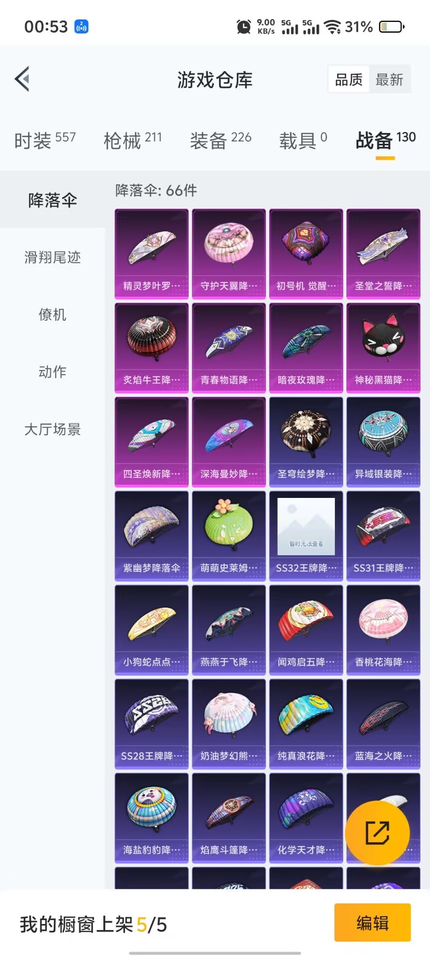 HPQM3266191和平精英账号详情图5 HPQM3266191和平精英账号详情图5