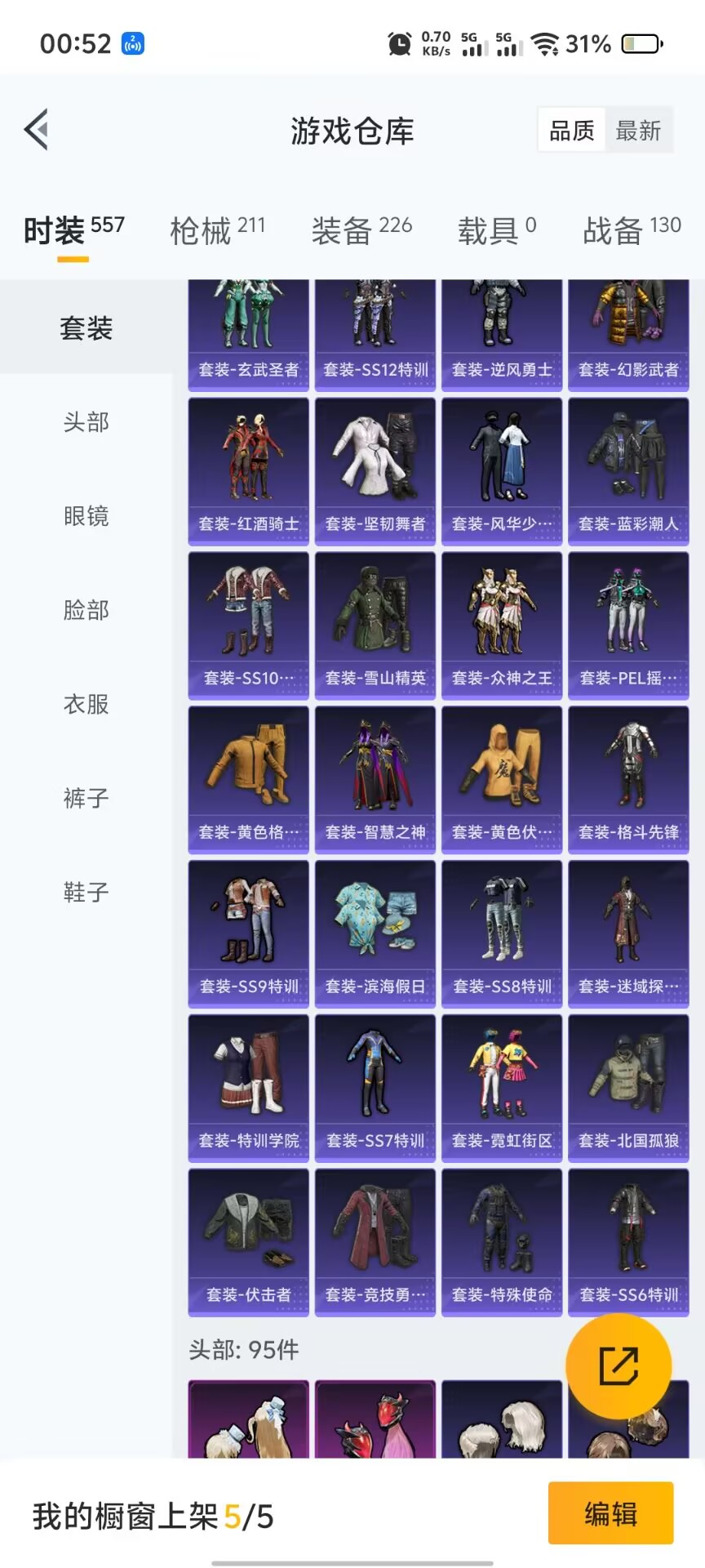 HPQM3266191和平精英账号详情图9 HPQM3266191和平精英账号详情图9
