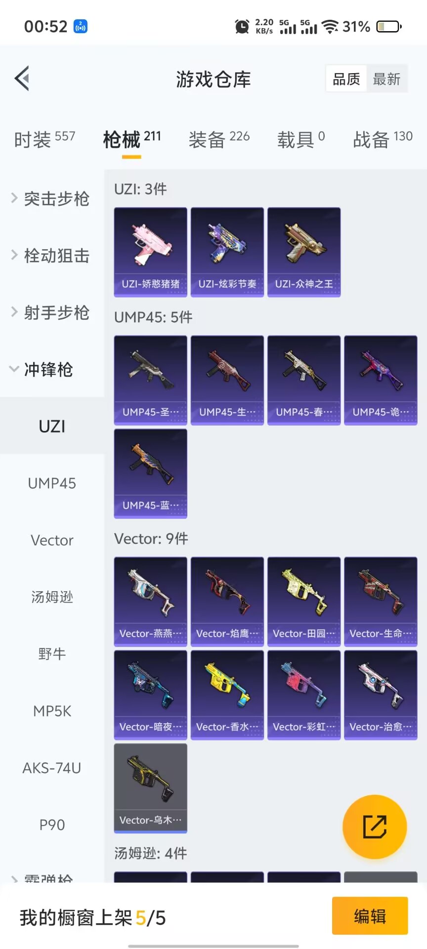 HPQM3266191和平精英账号详情图11 HPQM3266191和平精英账号详情图11