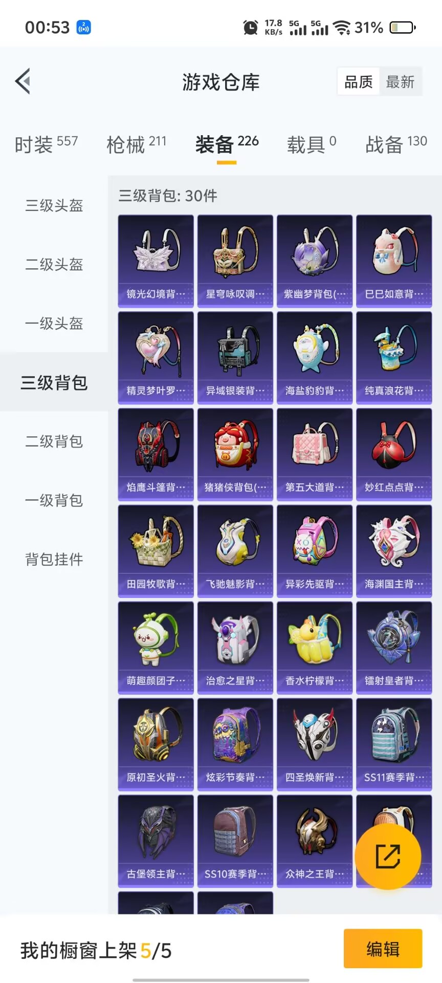 HPQM3266191和平精英账号详情图14 HPQM3266191和平精英账号详情图14