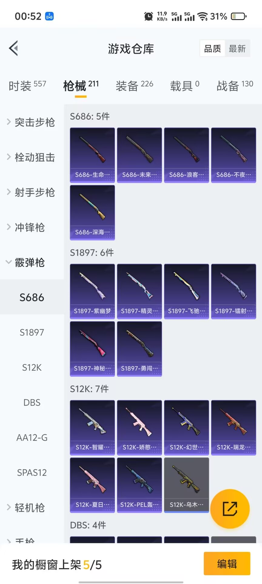 HPQM3266191和平精英账号详情图15 HPQM3266191和平精英账号详情图15