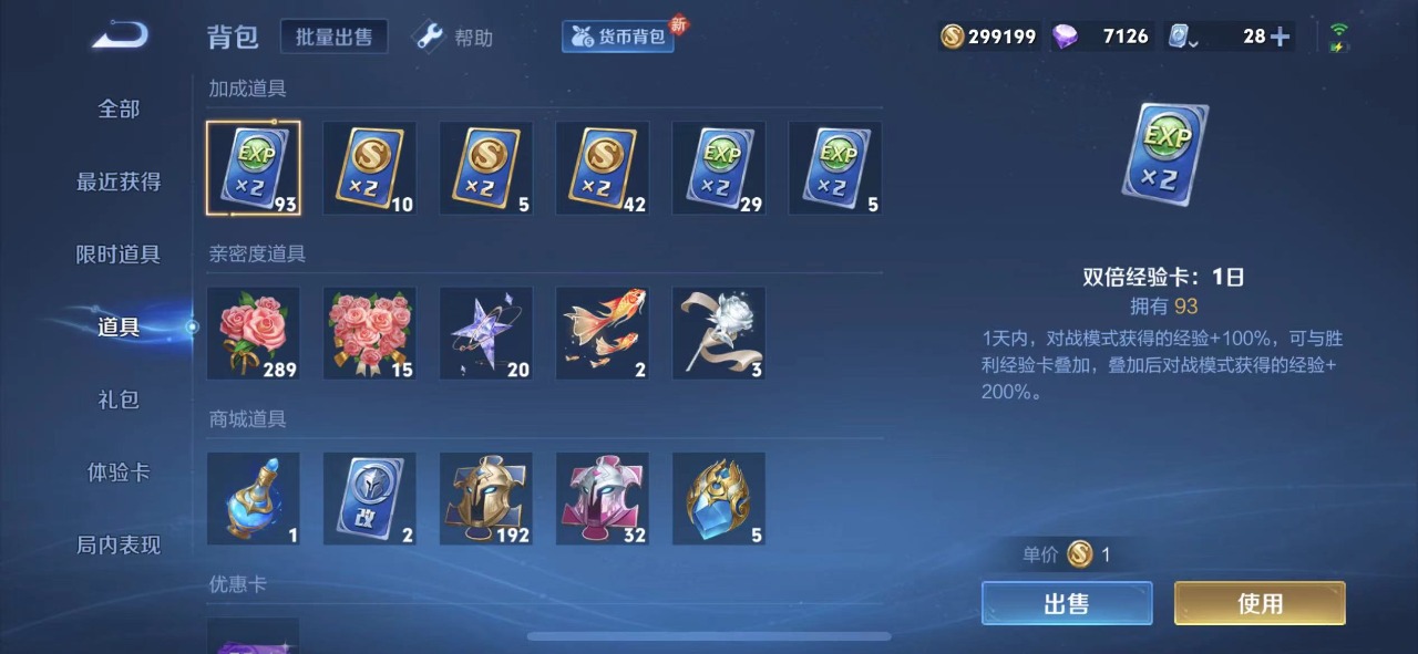 WZQM3169794王者荣耀账号详情图5