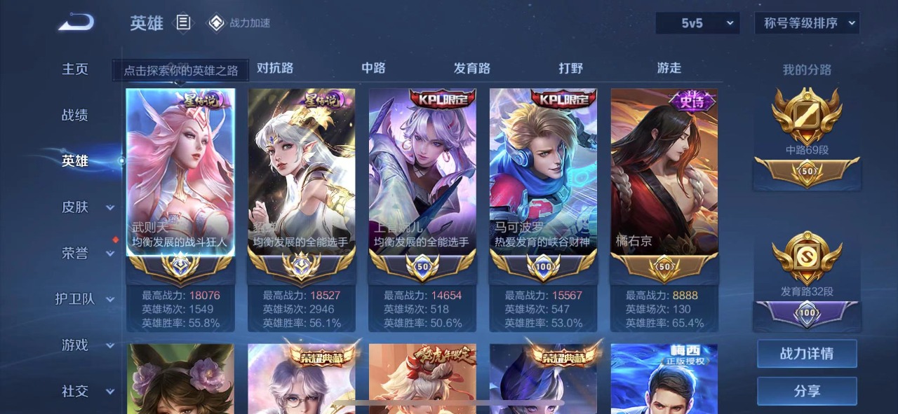WZQM3169794王者荣耀账号详情图10