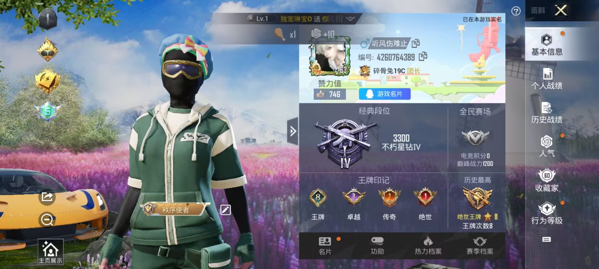 HPQM3266192和平精英账号详情图5 HPQM3266192和平精英账号详情图5