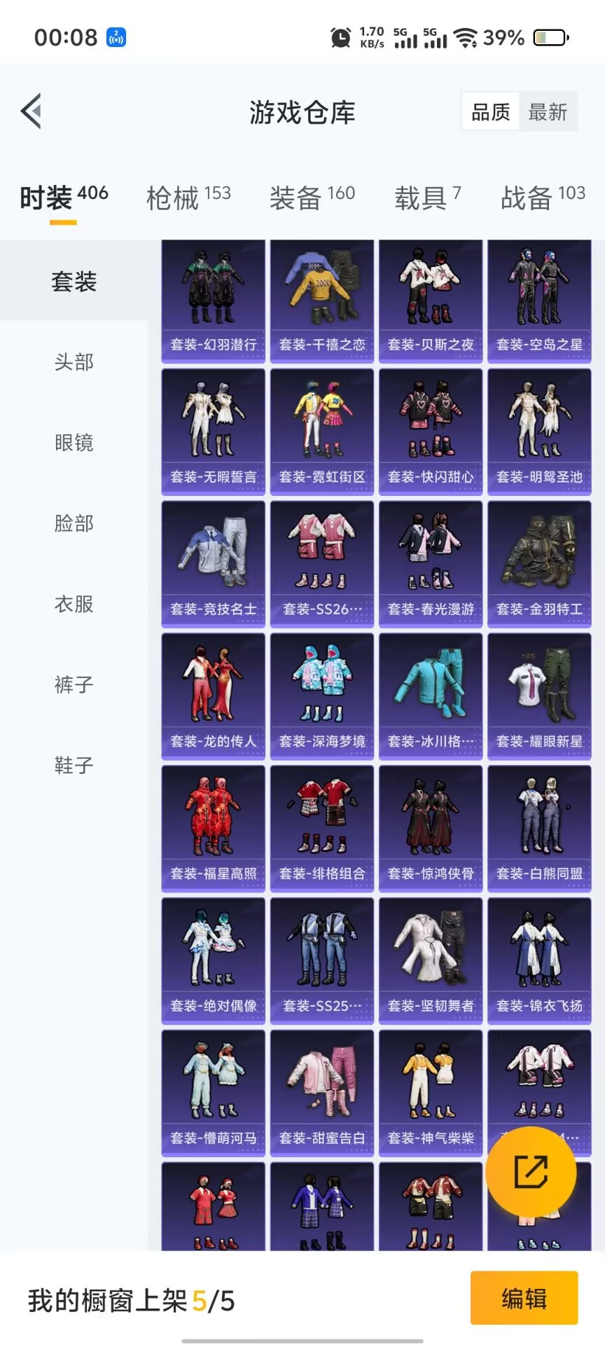 HPQM3266192和平精英账号详情图9 HPQM3266192和平精英账号详情图9