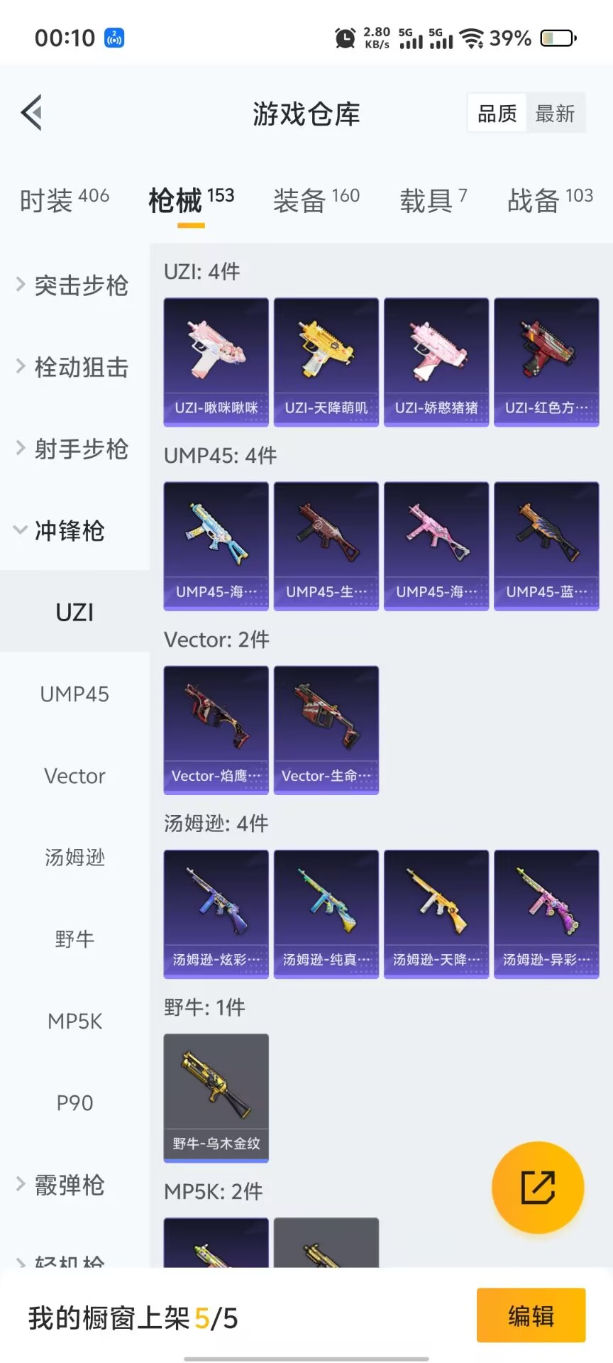 HPQM3266192和平精英账号详情图11 HPQM3266192和平精英账号详情图11