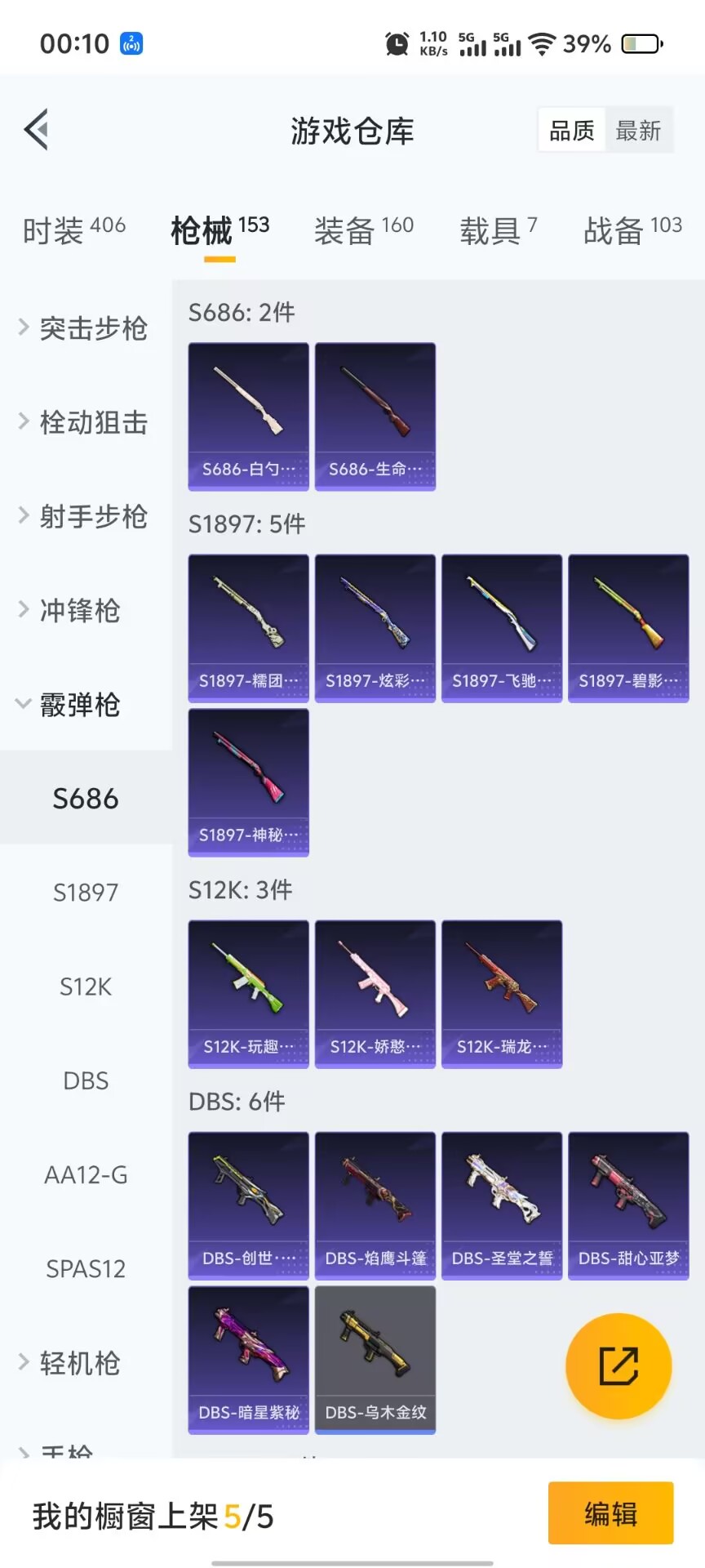HPQM3266192和平精英账号详情图12 HPQM3266192和平精英账号详情图12