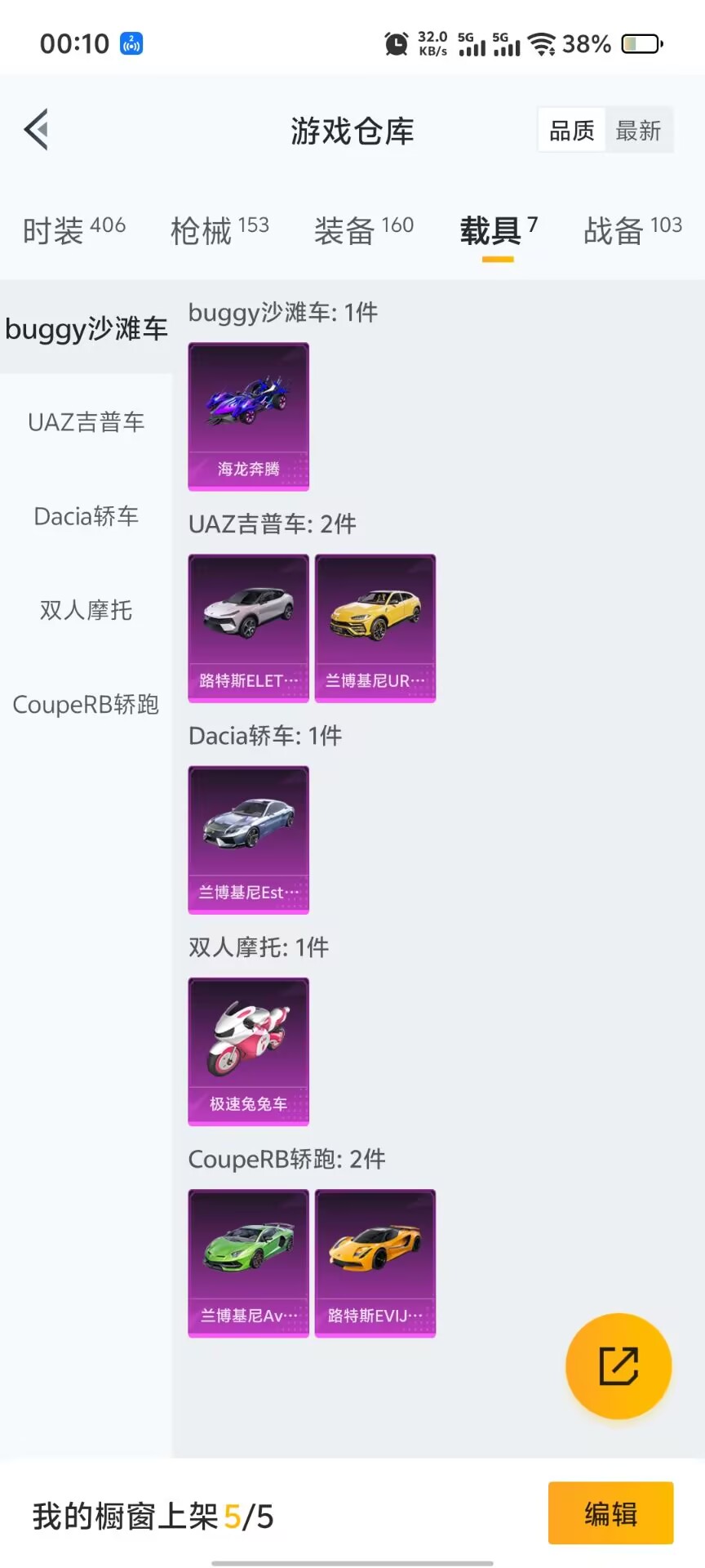 HPQM3266192和平精英账号详情图15 HPQM3266192和平精英账号详情图15