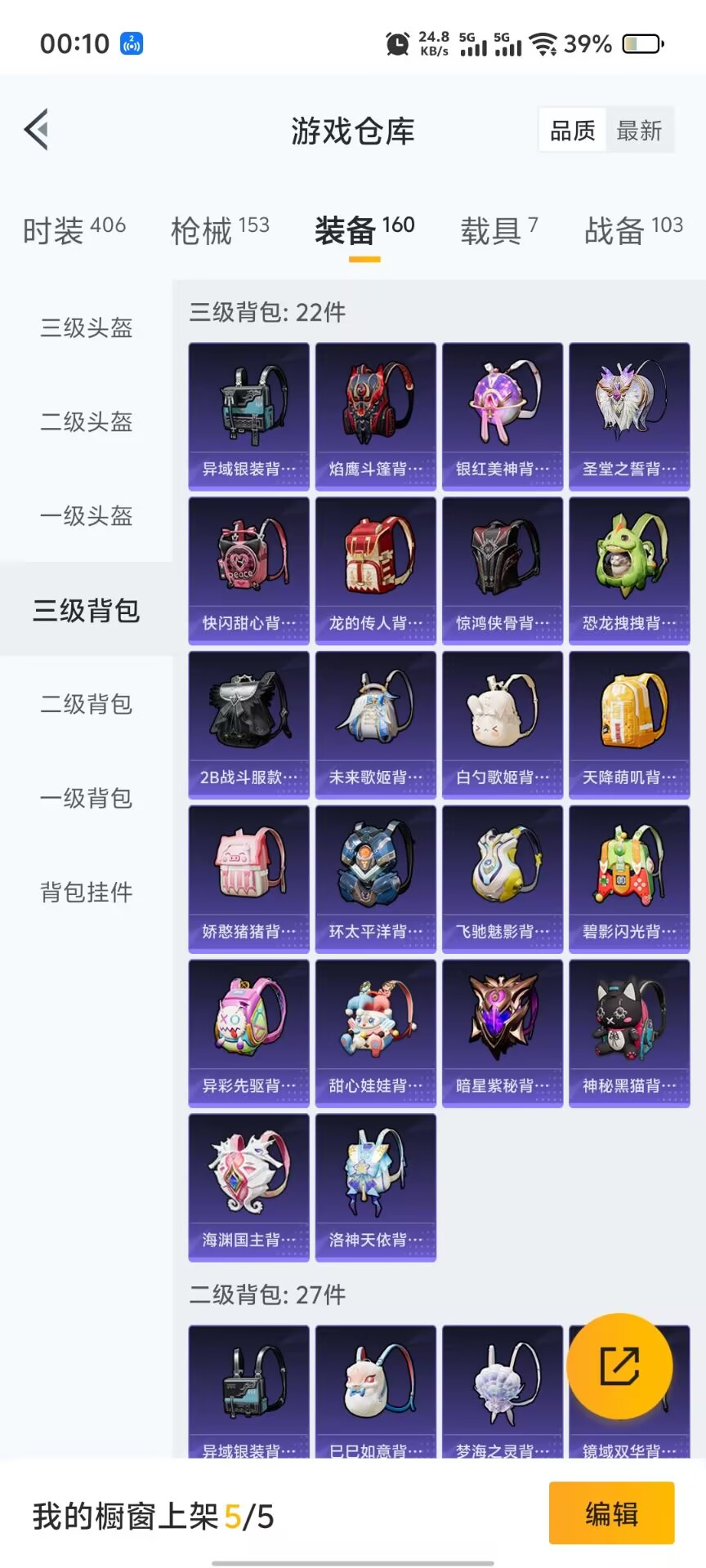 HPQM3266192和平精英账号详情图20 HPQM3266192和平精英账号详情图20