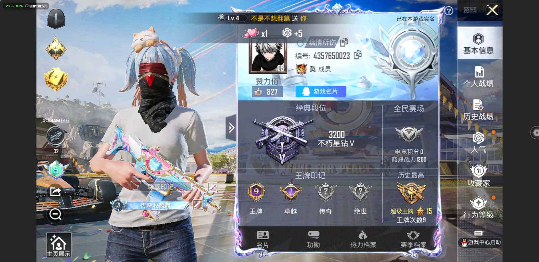 HPQM3266193和平精英账号详情图2 HPQM3266193和平精英账号详情图2