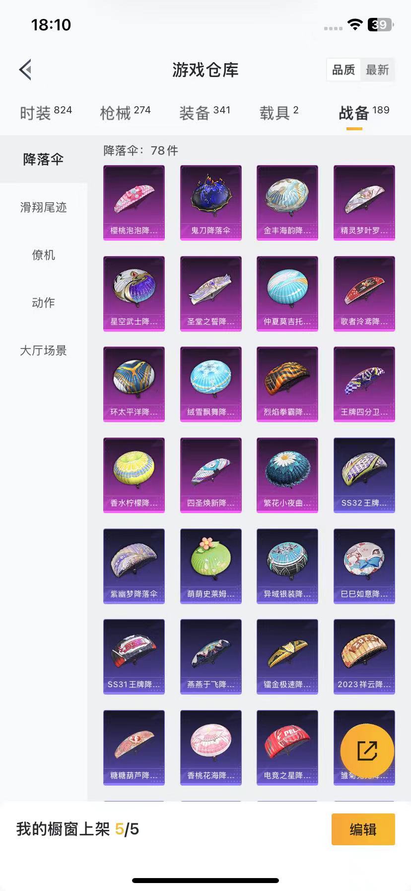 HPQM3266193和平精英账号详情图5 HPQM3266193和平精英账号详情图5