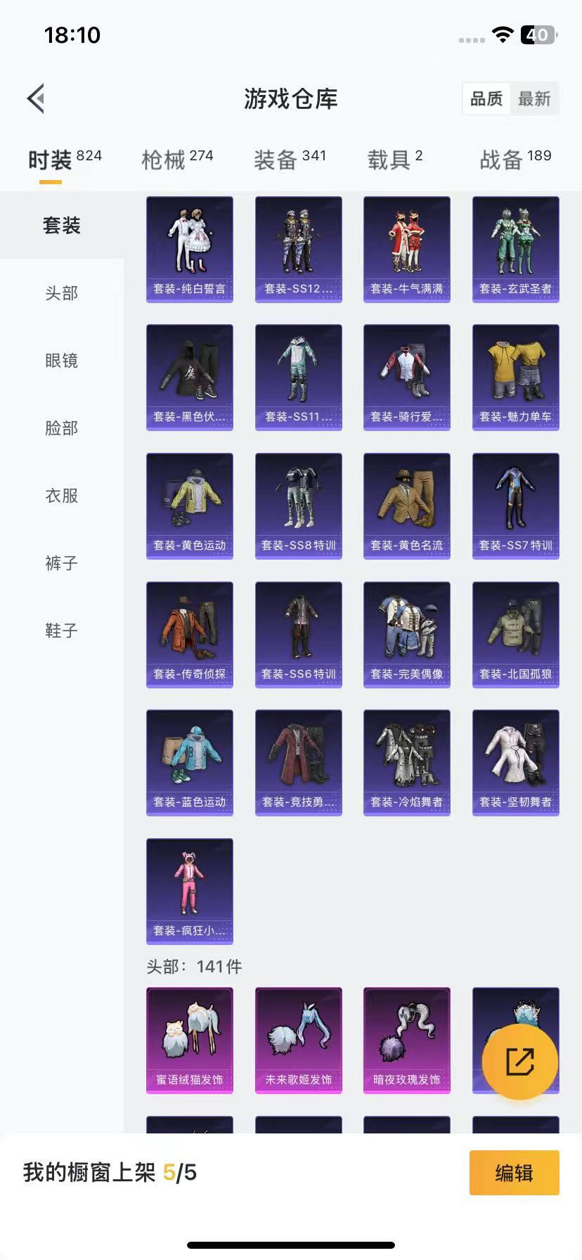 HPQM3266193和平精英账号详情图8 HPQM3266193和平精英账号详情图8
