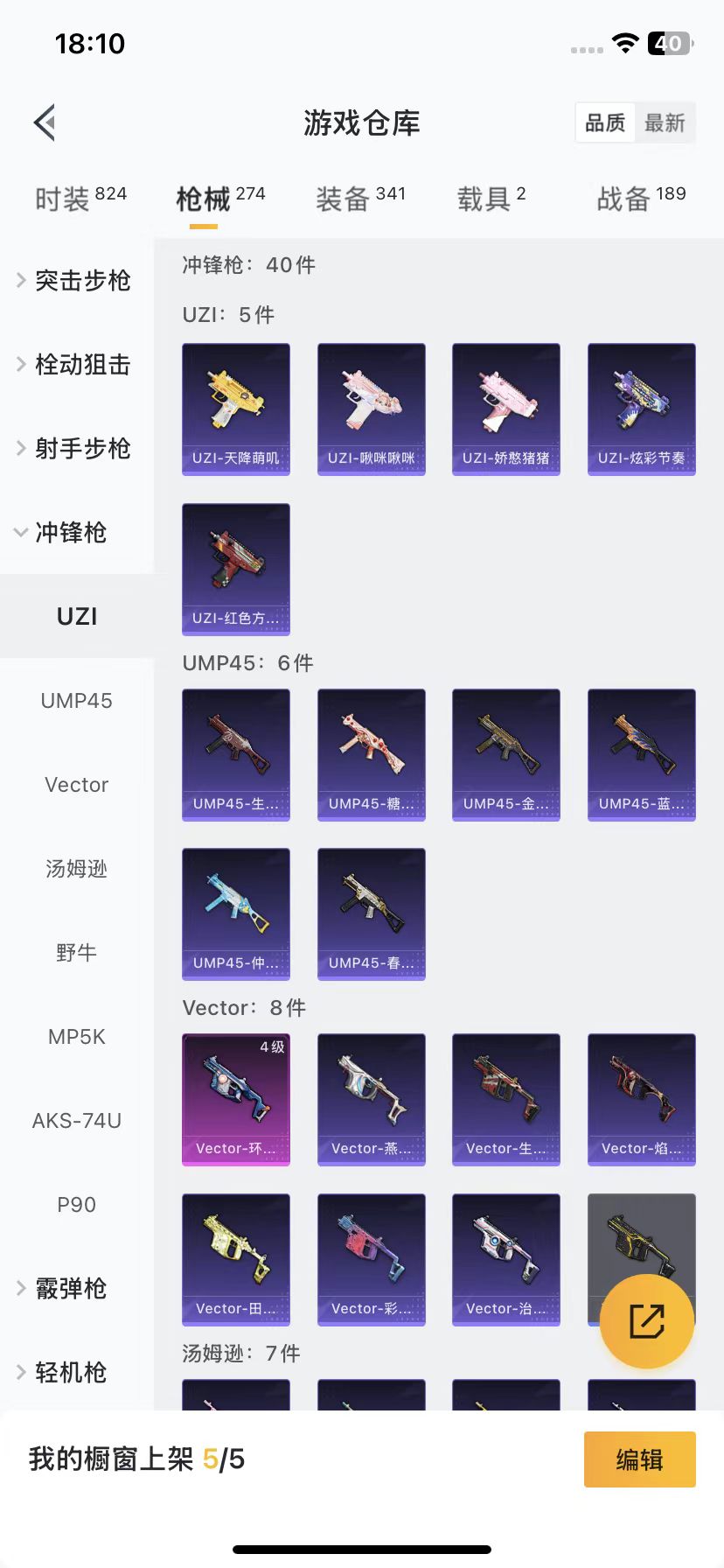 HPQM3266193和平精英账号详情图16 HPQM3266193和平精英账号详情图16