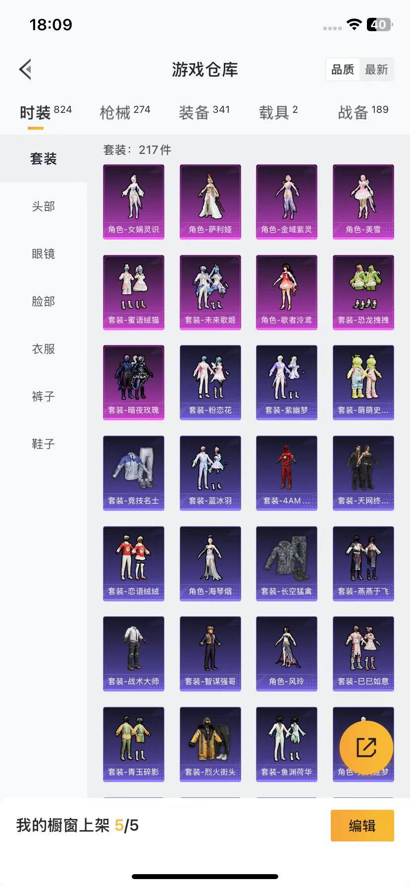 HPQM3266193和平精英账号详情图20 HPQM3266193和平精英账号详情图20