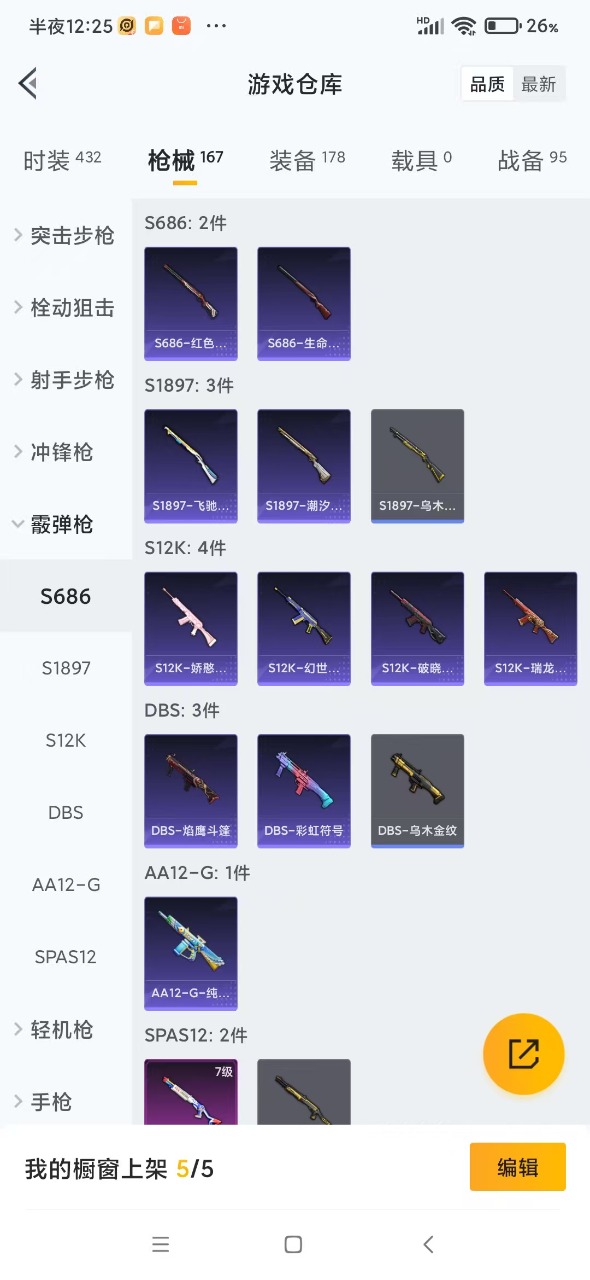 [9167148]1粉装 5特效枪 10印记 可二次 可修改实名 身法装备：Mark.06(新蓝螳螂) 热门装扮：圣堂之誓 稀有枪皮：Kar98K-巳巳如意,AUG-暖羊咩咩,M416电玩时刻,SP