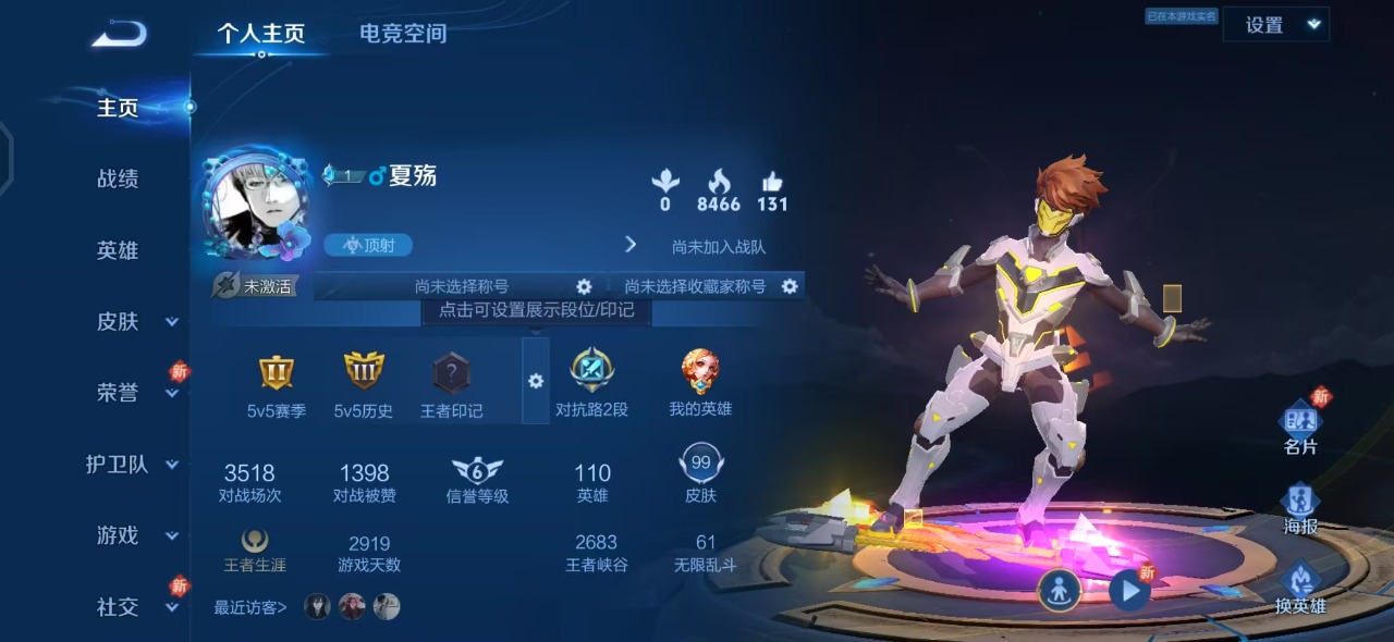 [9167208]V7 2传说 110英雄 99皮肤 可修改实名 传说皮：地狱火,超时空战士-狄仁杰 限定皮：高山流水,逐梦之翼,乒乒小将 史诗皮：千年之狐,龙骑士(小龙虾),冰冠公主,末日机甲-吕