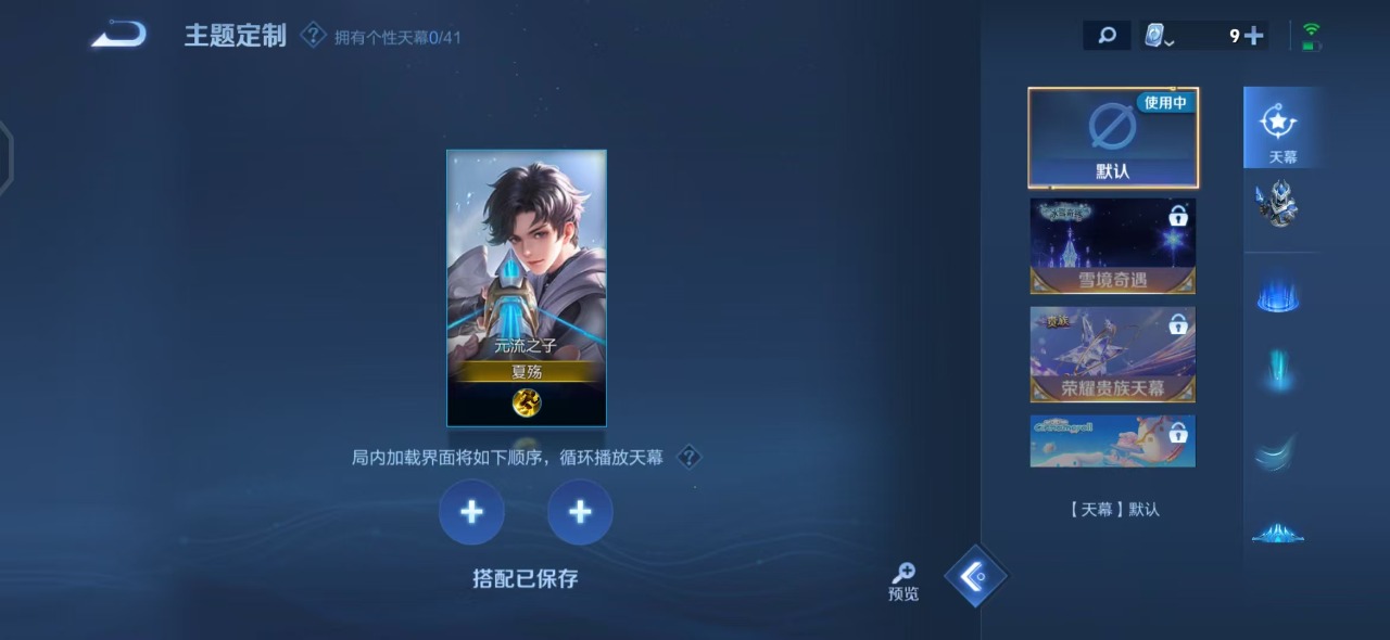 [9167208]V7 2传说 110英雄 99皮肤 可修改实名 传说皮：地狱火,超时空战士-狄仁杰 限定皮：高山流水,逐梦之翼,乒乒小将 史诗皮：千年之狐,龙骑士(小龙虾),冰冠公主,末日机甲-吕