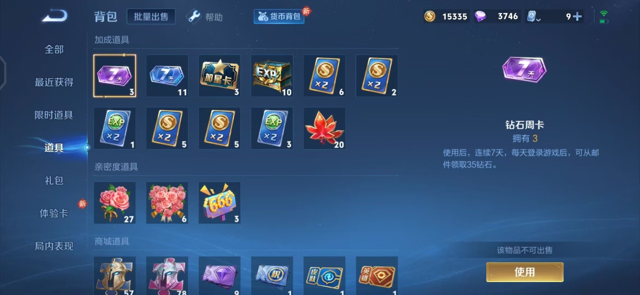[9167208]V7 2传说 110英雄 99皮肤 可修改实名 传说皮：地狱火,超时空战士-狄仁杰 限定皮：高山流水,逐梦之翼,乒乒小将 史诗皮：千年之狐,龙骑士(小龙虾),冰冠公主,末日机甲-吕