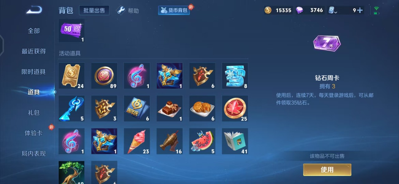[9167208]V7 2传说 110英雄 99皮肤 可修改实名 传说皮：地狱火,超时空战士-狄仁杰 限定皮：高山流水,逐梦之翼,乒乒小将 史诗皮：千年之狐,龙骑士(小龙虾),冰冠公主,末日机甲-吕