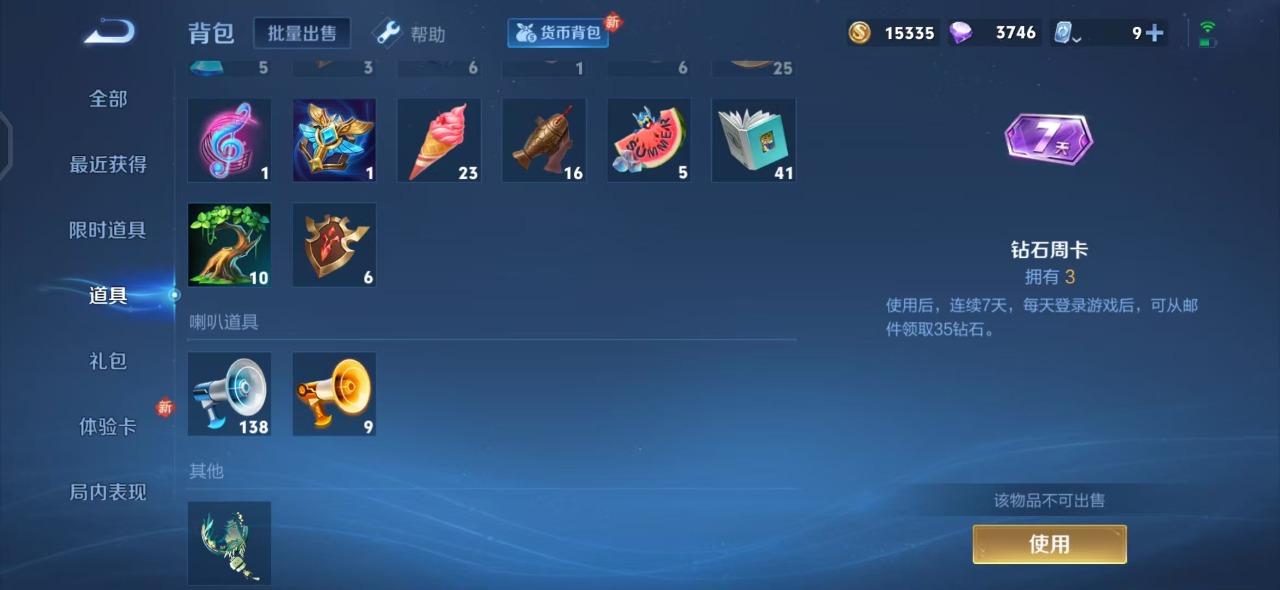 [9167208]V7 2传说 110英雄 99皮肤 可修改实名 传说皮：地狱火,超时空战士-狄仁杰 限定皮：高山流水,逐梦之翼,乒乒小将 史诗皮：千年之狐,龙骑士(小龙虾),冰冠公主,末日机甲-吕