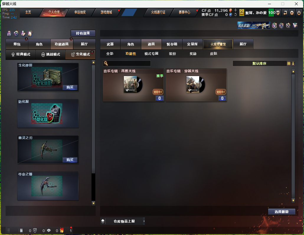CFQM315971穿越火线账号详情图4 CFQM315971穿越火线账号详情图4