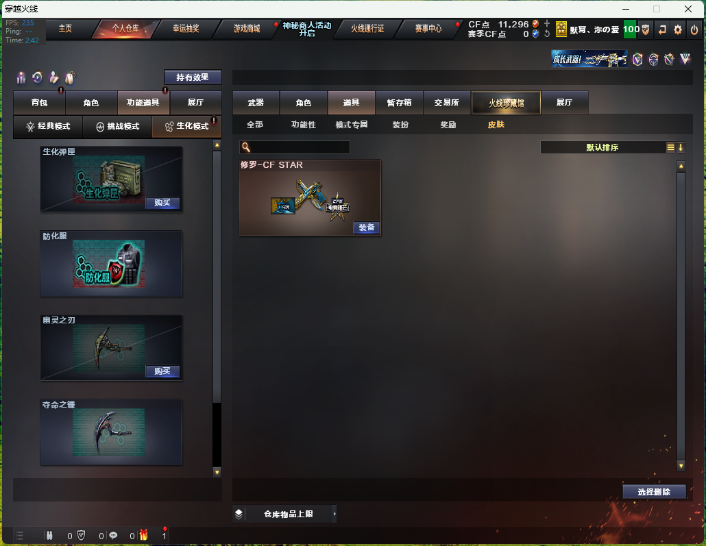 CFQM315971穿越火线账号详情图5 CFQM315971穿越火线账号详情图5