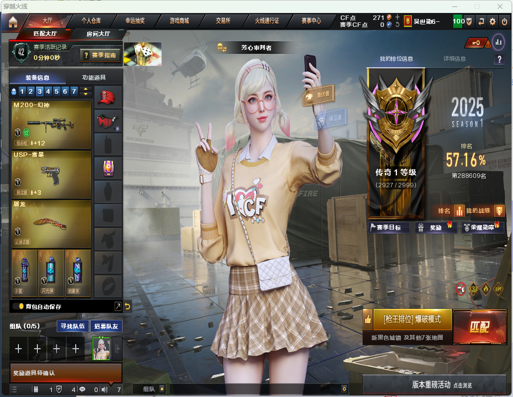 CFQM315972穿越火线账号详情图8 CFQM315972穿越火线账号详情图8