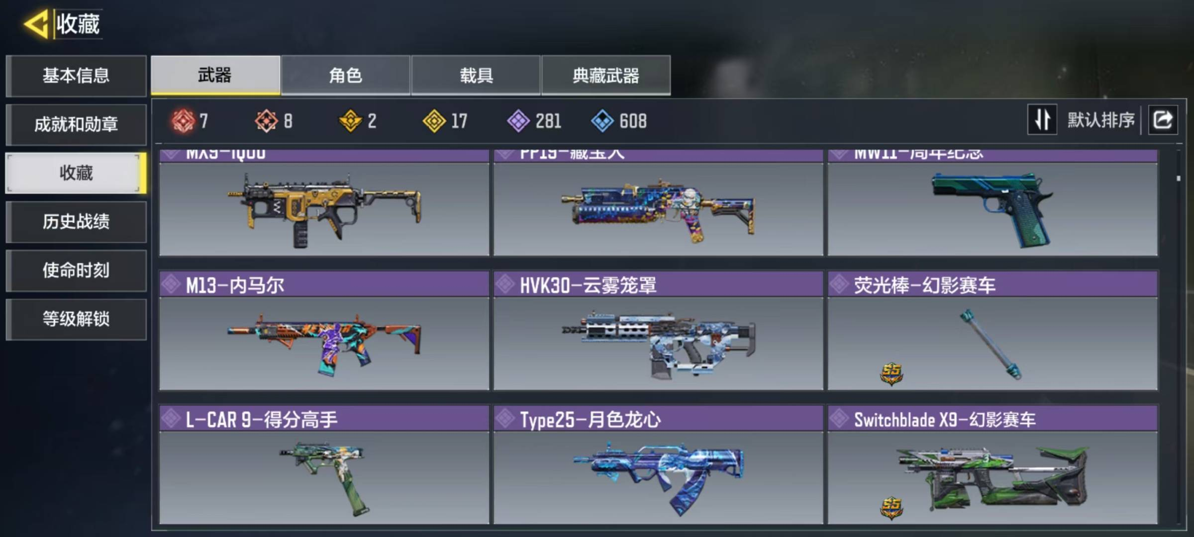 339等级 可二次 段位：大师 满级神话7...