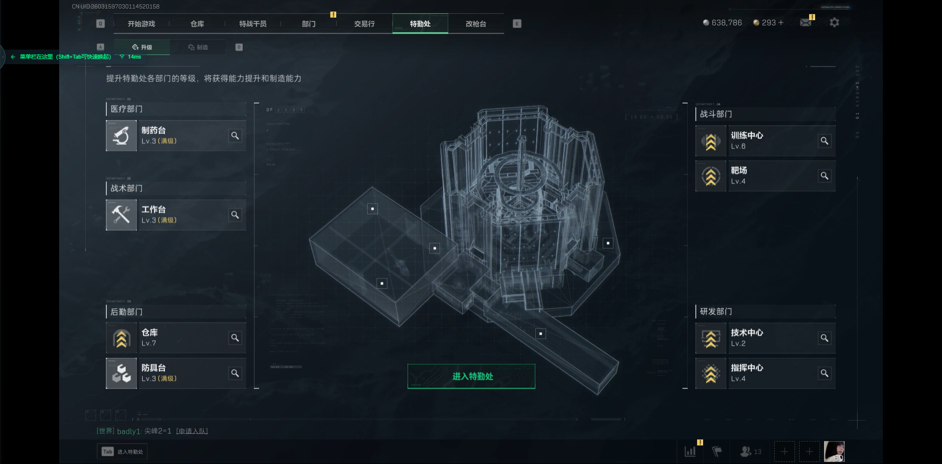 [9167434]可二次 总资产(M)：20.9 哈夫币：638.786 传说武器皮肤：SR-25射手步枪-水墨云图,SCAR-H战斗步枪-水墨云图,SCAR-H战斗步枪-铁艺苍穹,G18-飞虎,S