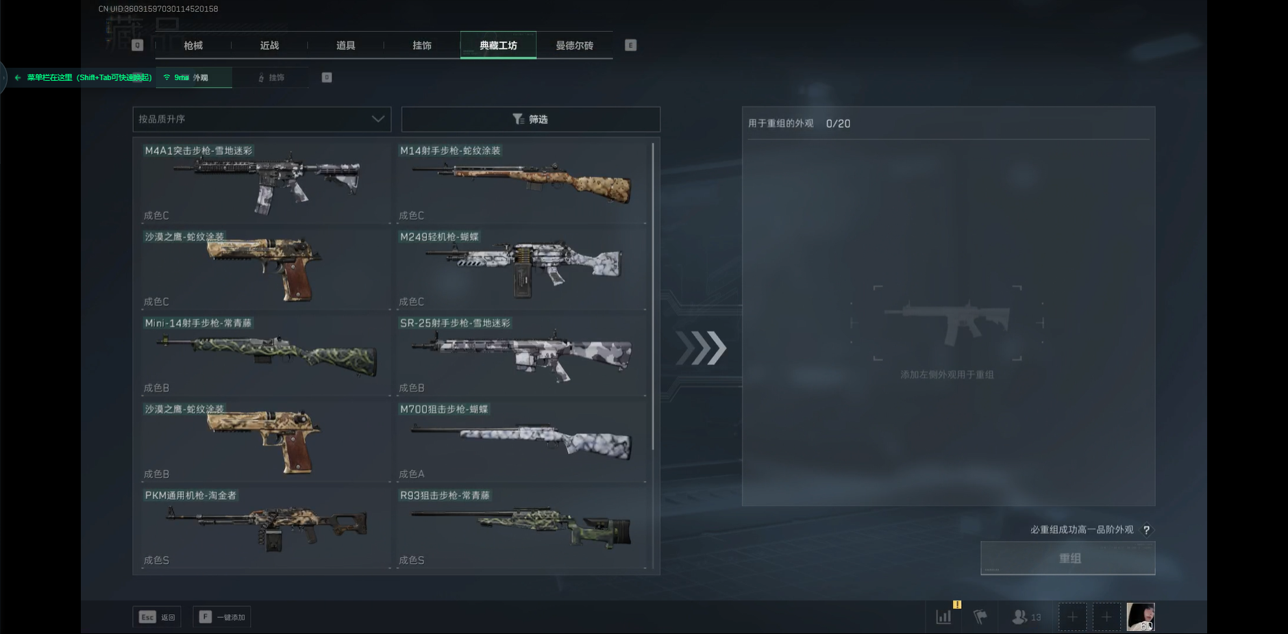 [9167434]可二次 总资产(M)：20.9 哈夫币：638.786 传说武器皮肤：SR-25射手步枪-水墨云图,SCAR-H战斗步枪-水墨云图,SCAR-H战斗步枪-铁艺苍穹,G18-飞虎,S