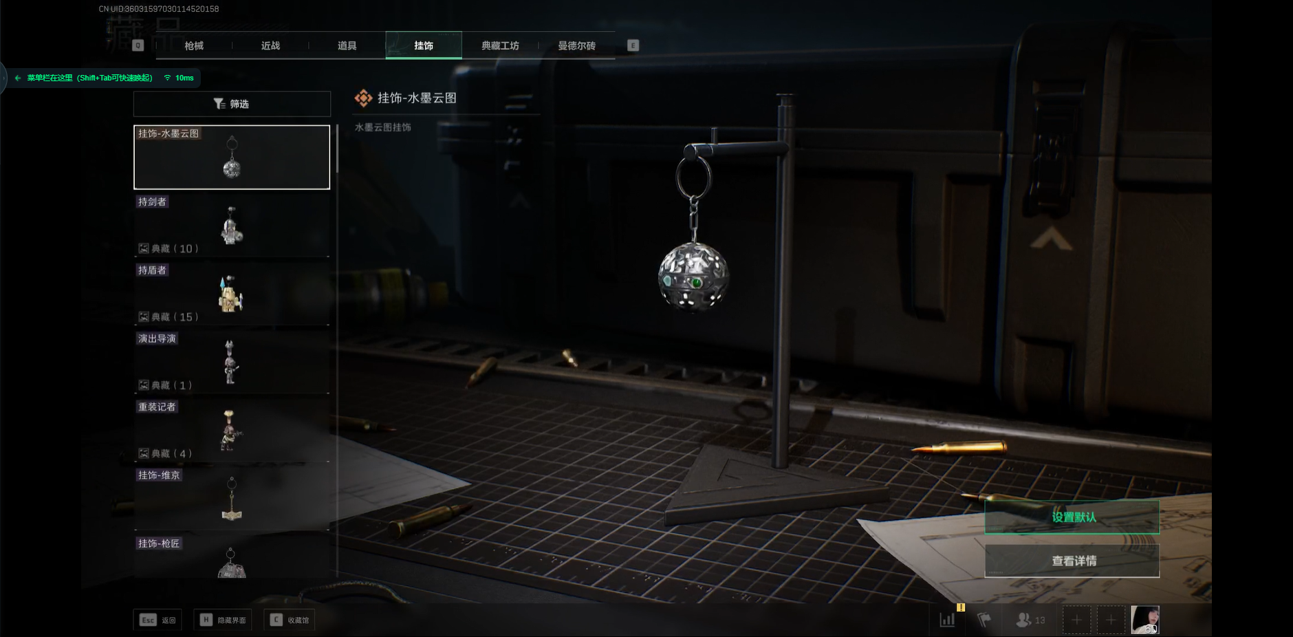 [9167434]可二次 总资产(M)：20.9 哈夫币：638.786 传说武器皮肤：SR-25射手步枪-水墨云图,SCAR-H战斗步枪-水墨云图,SCAR-H战斗步枪-铁艺苍穹,G18-飞虎,S