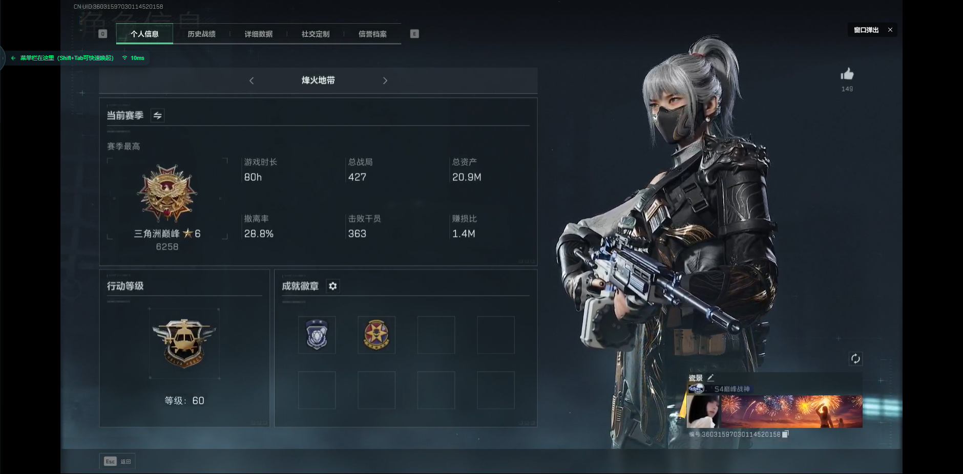 [9167434]可二次 总资产(M)：20.9 哈夫币：638.786 传说武器皮肤：SR-25射手步枪-水墨云图,SCAR-H战斗步枪-水墨云图,SCAR-H战斗步枪-铁艺苍穹,G18-飞虎,S