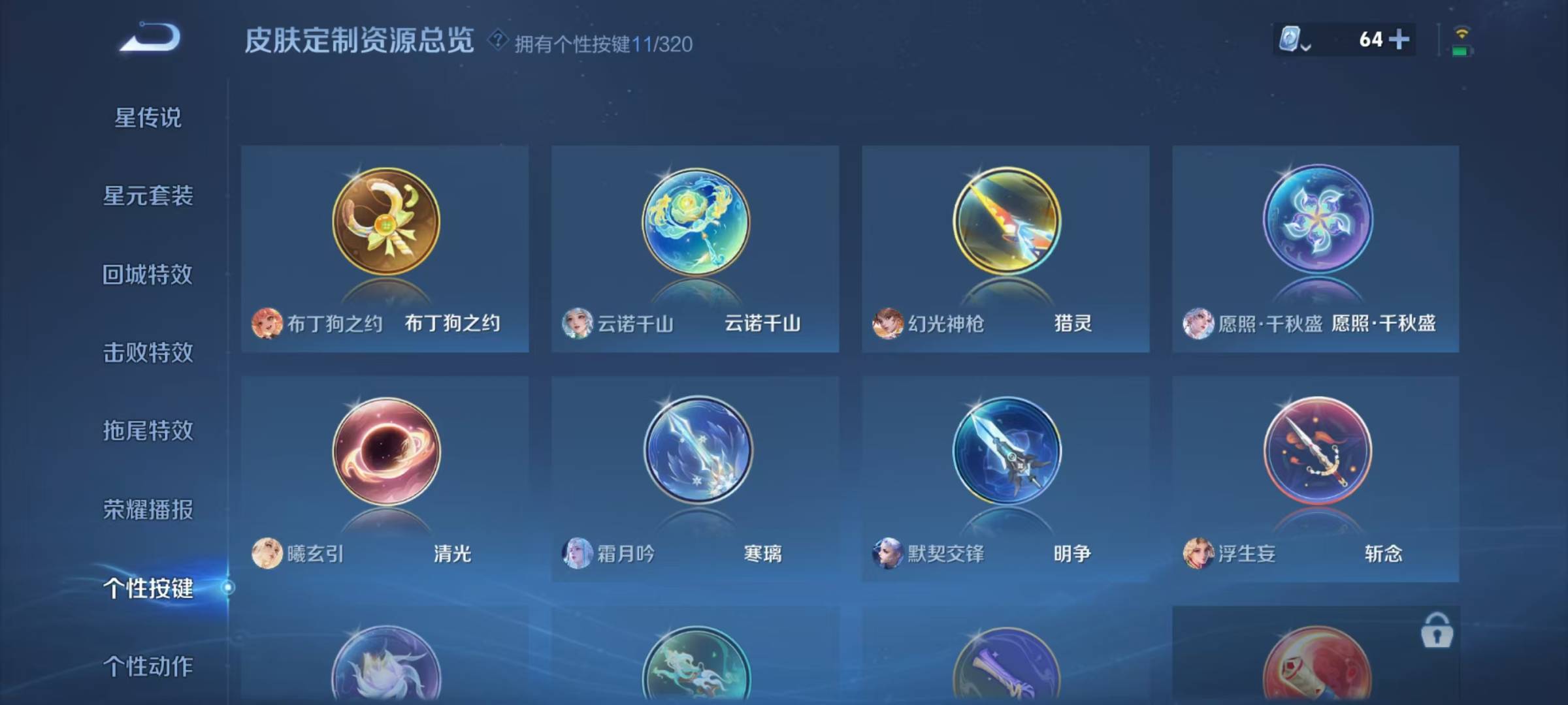 WZQM3169804王者荣耀账号详情图2 WZQM3169804王者荣耀账号详情图2