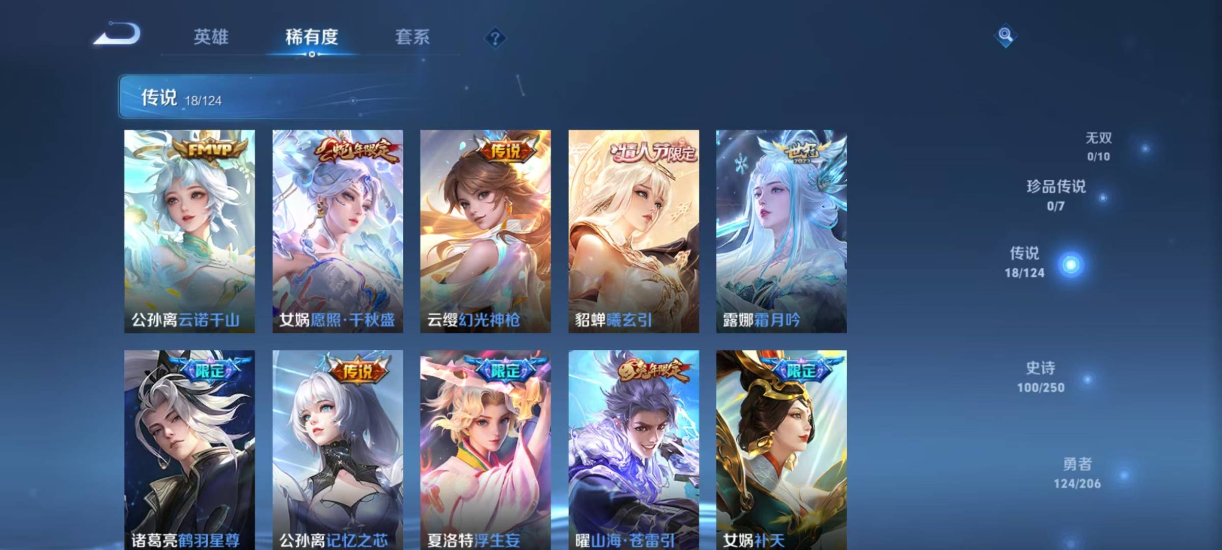 WZQM3169804王者荣耀账号详情图5 WZQM3169804王者荣耀账号详情图5