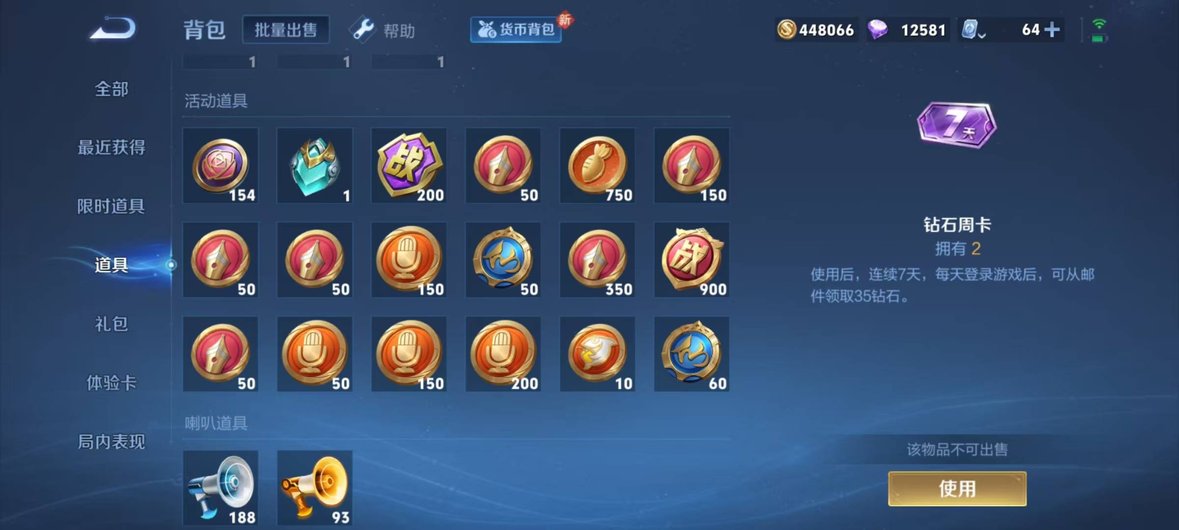 WZQM3169804王者荣耀账号详情图8 WZQM3169804王者荣耀账号详情图8