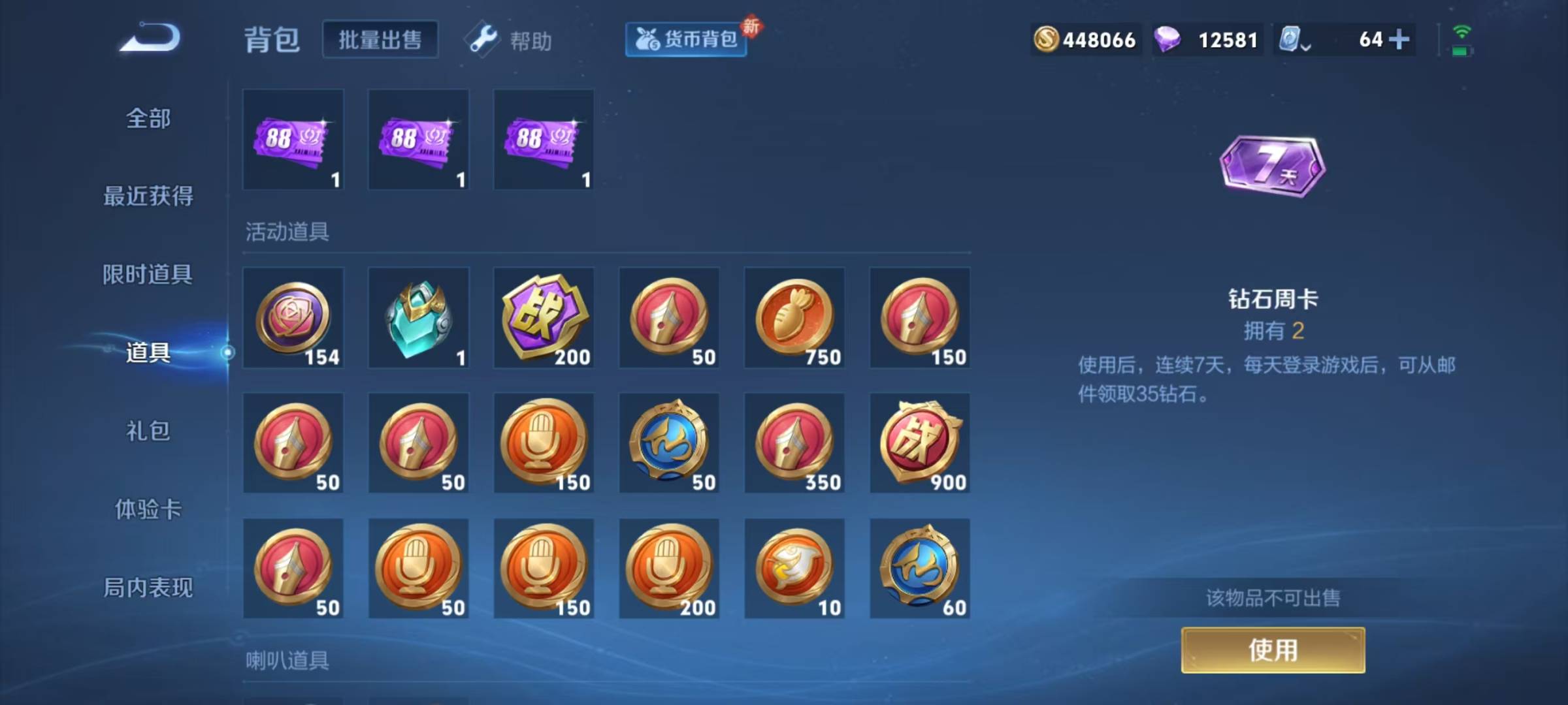 WZQM3169804王者荣耀账号详情图9 WZQM3169804王者荣耀账号详情图9