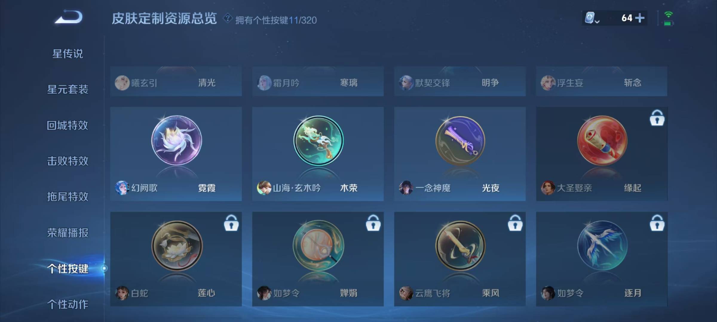 WZQM3169804王者荣耀账号详情图10 WZQM3169804王者荣耀账号详情图10