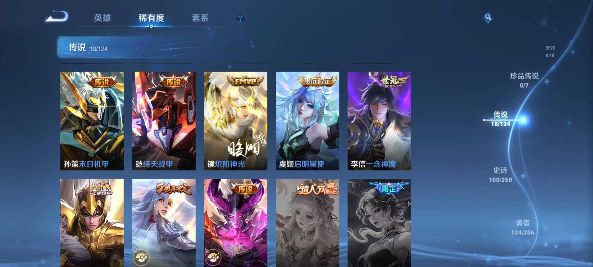 WZQM3169804王者荣耀账号详情图11 WZQM3169804王者荣耀账号详情图11