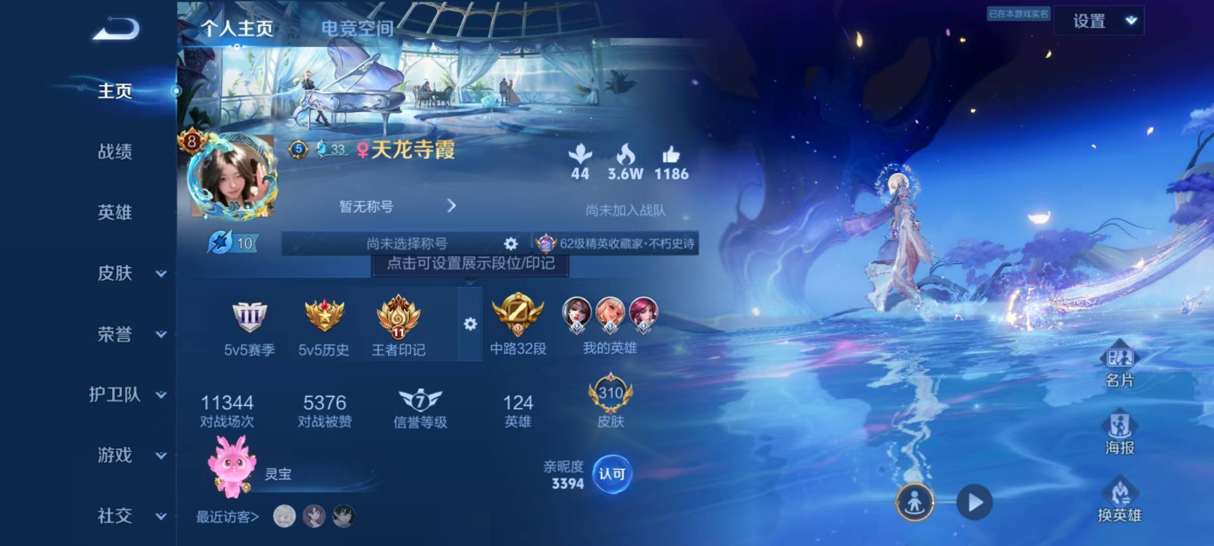WZQM3169804王者荣耀账号详情图13 WZQM3169804王者荣耀账号详情图13