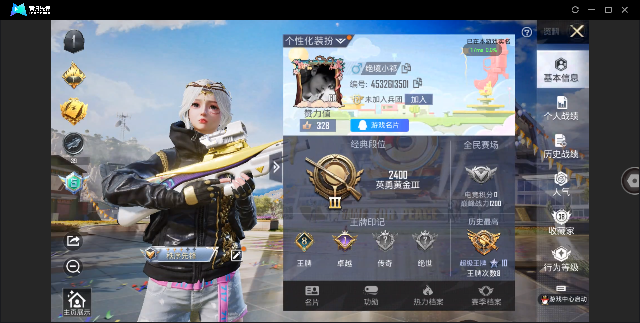 [9168365]1粉装 5特效枪 8印记 可二次 可修改实名 热门装扮：蝶舞迷情 稀有枪皮：Kar98K-巳巳如意,M249蓝莓炮弹,S12K海渊国主,Kar98K未来歌姬,SCAR-L-锦绣绵绵