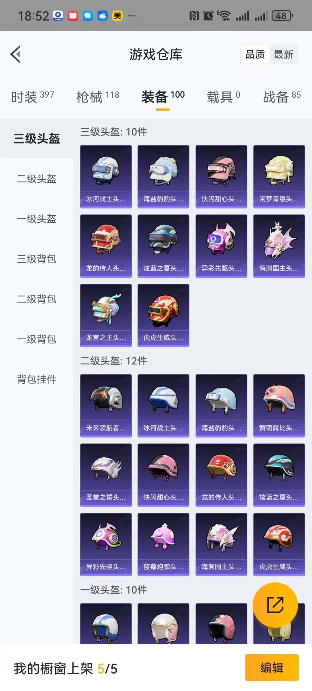 [9168365]1粉装 5特效枪 8印记 可二次 可修改实名 热门装扮：蝶舞迷情 稀有枪皮：Kar98K-巳巳如意,M249蓝莓炮弹,S12K海渊国主,Kar98K未来歌姬,SCAR-L-锦绣绵绵