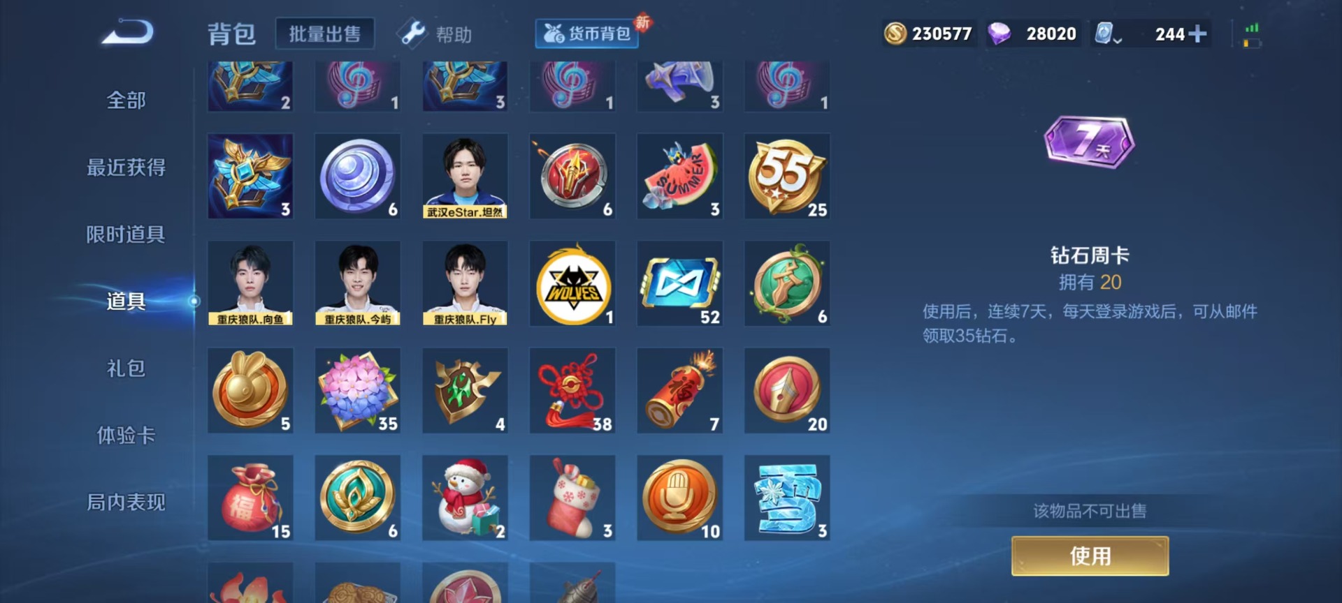 WZQM3169806王者荣耀账号详情图3