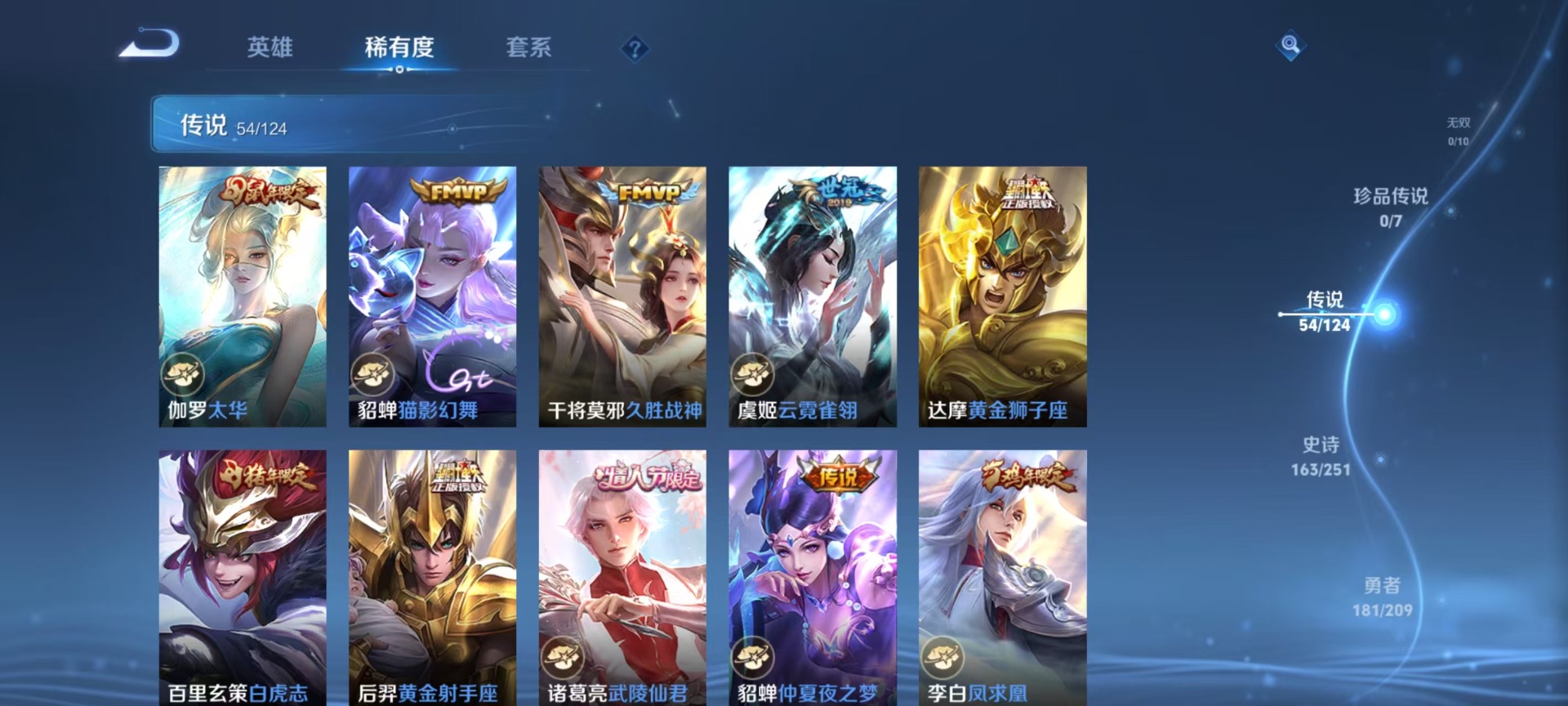 WZQM3169806王者荣耀账号详情图4