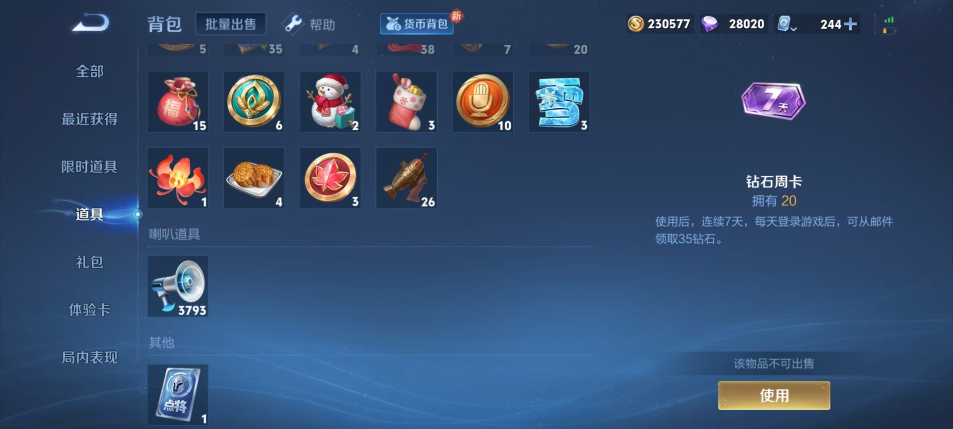 WZQM3169806王者荣耀账号详情图8