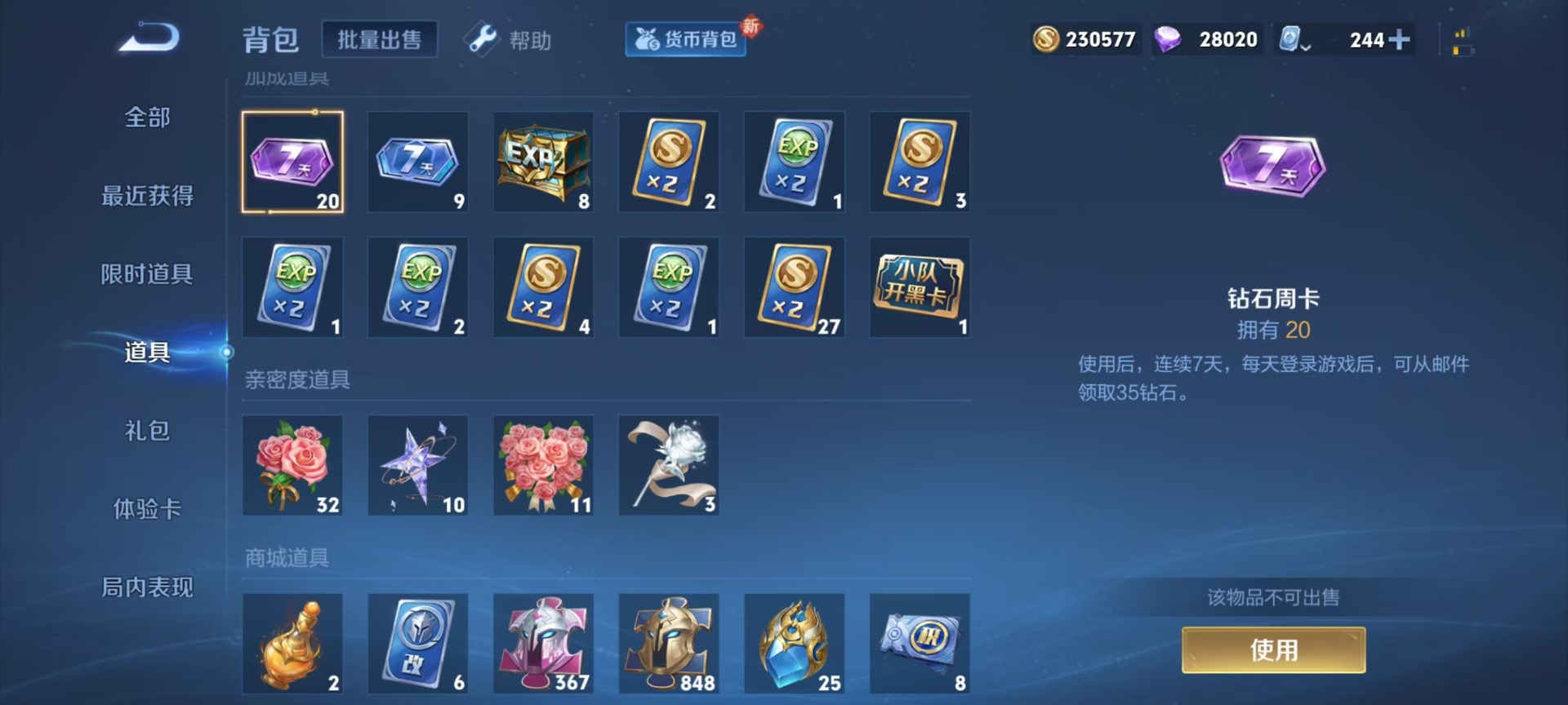 WZQM3169806王者荣耀账号详情图10