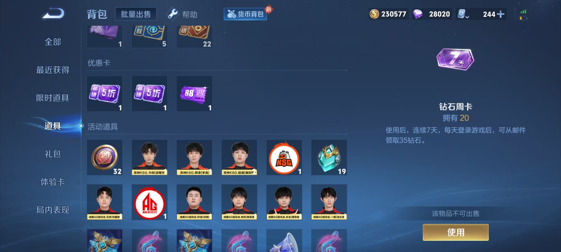 WZQM3169806王者荣耀账号详情图9